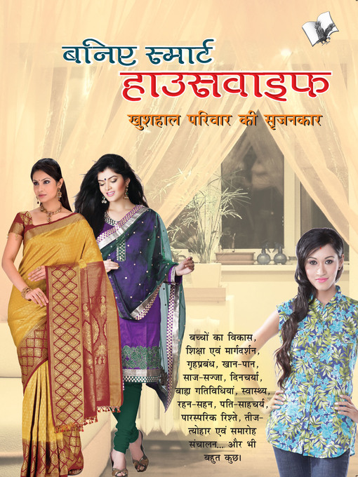 Cover image for Baniye Smart Housewife